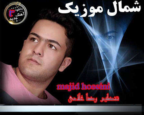 مجید حسینی 93